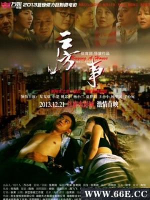刑侦之谜