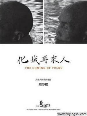 古镇传说